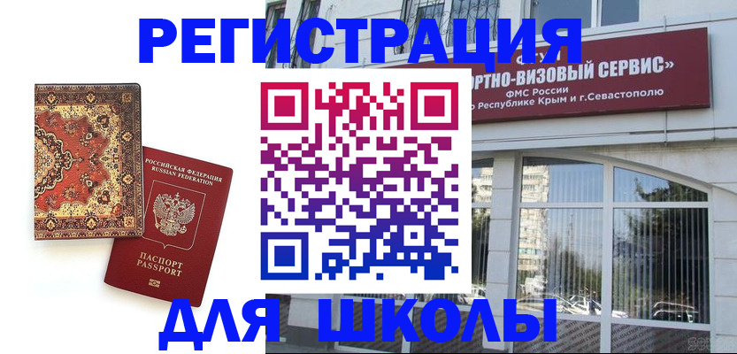 временная регистрация недорого в Майском