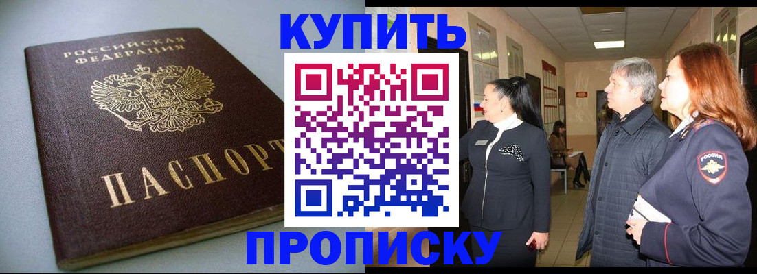 временная регистрация в Майском