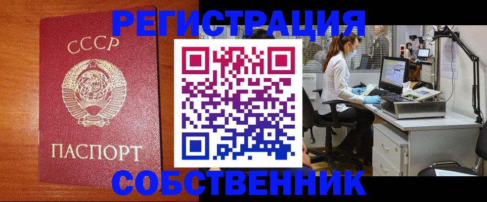 временная регистрация для всех в Майском